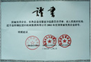 http://www.chinamixing.com/cn/img/zs_11_s.jpg